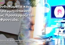 Κονδυλώματα και Περιεμμηνόπαυση: Πώς Προσαρμόζεται η Φροντίδα; Κονδυλώματα και Περιεμμηνόπαυση: Πώς Προσαρμόζεται η Φροντίδα;