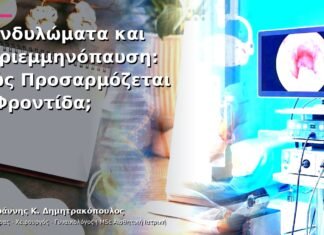Κονδυλώματα και Περιεμμηνόπαυση: Πώς Προσαρμόζεται η Φροντίδα; Κονδυλώματα και Περιεμμηνόπαυση: Πώς Προσαρμόζεται η Φροντίδα;