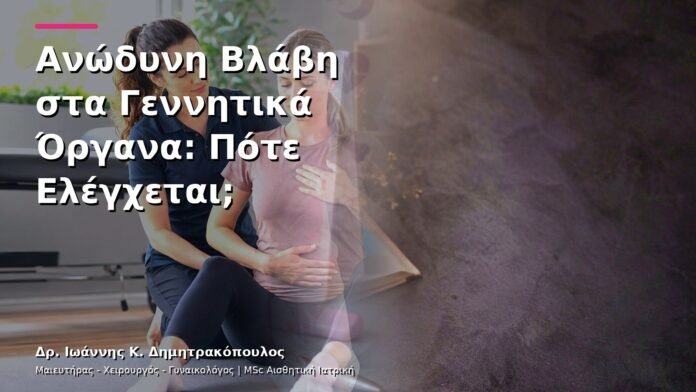 hpv-kondylomata-v13-26-4 Ανώδυνη Βλάβη στα Γεννητικά Όργανα: Πότε Ελέγχεται;
