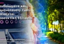 Κονδυλώματα και Εμμηνόπαυση: Γιατί Χρειάζεται Προσεκτική Εξέταση; Κονδυλώματα και Εμμηνόπαυση: Γιατί Χρειάζεται Προσεκτική Εξέταση;