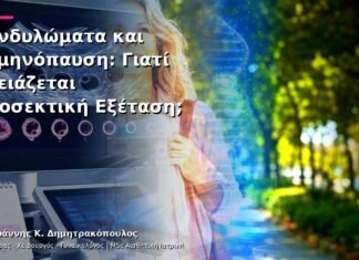 Κονδυλώματα και Εμμηνόπαυση: Γιατί Χρειάζεται Προσεκτική Εξέταση; Κονδυλώματα και Εμμηνόπαυση: Γιατί Χρειάζεται Προσεκτική Εξέταση;