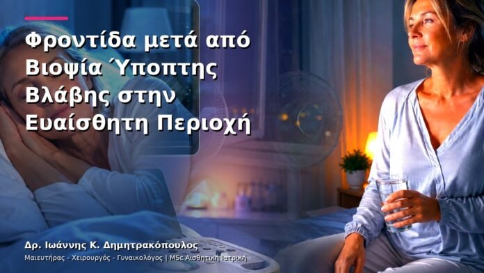 hpv-kondylomata-v13-27-3 Φροντίδα μετά από Βιοψία Ύποπτης Βλάβης στην Ευαίσθητη Περιοχή