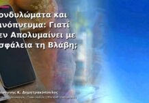 Κονδυλώματα και Οινόπνευμα: Γιατί Δεν Απολυμαίνει με Ασφάλεια τη Βλάβη;
