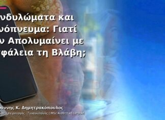 Κονδυλώματα και Οινόπνευμα: Γιατί Δεν Απολυμαίνει με Ασφάλεια τη Βλάβη; Κονδυλώματα και Οινόπνευμα: Γιατί Δεν Απολυμαίνει με Ασφάλεια τη Βλάβη;