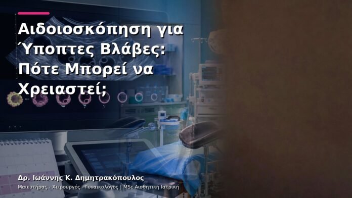 hpv-kondylomata-v13-28-2 Αιδοιοσκόπηση για Ύποπτες Βλάβες: Πότε Μπορεί να Χρειαστεί;