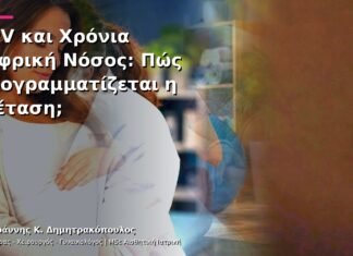 HPV και Χρόνια Νεφρική Νόσος: Πώς Προγραμματίζεται η Εξέταση;