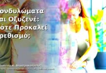 Κονδυλώματα και Οξυζενέ: Πότε Προκαλεί Ερεθισμό; Κονδυλώματα και Οξυζενέ: Πότε Προκαλεί Ερεθισμό;