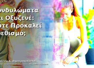 Κονδυλώματα και Οξυζενέ: Πότε Προκαλεί Ερεθισμό;