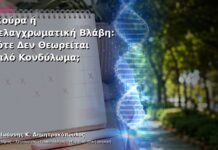 Σκούρα ή Μελαγχρωματική Βλάβη: Πότε Δεν Θεωρείται Απλό Κονδύλωμα; Σκούρα ή Μελαγχρωματική Βλάβη: Πότε Δεν Θεωρείται Απλό Κονδύλωμα;