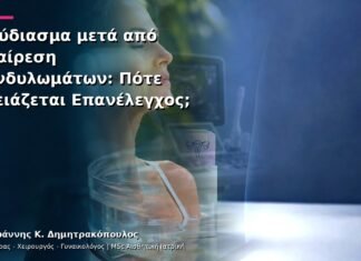 Μούδιασμα μετά από Αφαίρεση Κονδυλωμάτων: Πότε Χρειάζεται Επανέλεγχος;