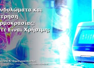 Κονδυλώματα και Μέτρηση Θερμοκρασίας: Πότε Είναι Χρήσιμη;