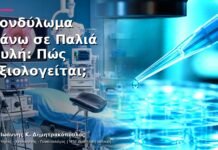 Κονδύλωμα πάνω σε Παλιά Ουλή: Πώς Αξιολογείται; Κονδύλωμα πάνω σε Παλιά Ουλή: Πώς Αξιολογείται;