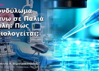 Κονδύλωμα πάνω σε Παλιά Ουλή: Πώς Αξιολογείται; Κονδύλωμα πάνω σε Παλιά Ουλή: Πώς Αξιολογείται;