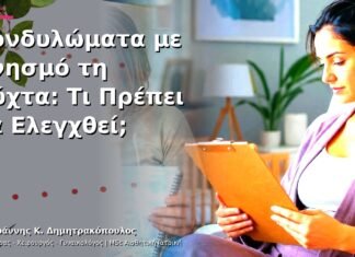 Κονδυλώματα με Κνησμό τη Νύχτα: Τι Πρέπει να Ελεγχθεί; Κονδυλώματα με Κνησμό τη Νύχτα: Τι Πρέπει να Ελεγχθεί;