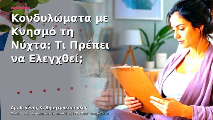 hpv-kondylomata-v13-31-6 Κονδυλώματα με Κνησμό τη Νύχτα: Τι Πρέπει να Ελεγχθεί;