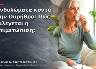 Κονδυλώματα κοντά στην Ουρήθρα: Πώς Επιλέγεται η Αντιμετώπιση; Κονδυλώματα κοντά στην Ουρήθρα: Πώς Επιλέγεται η Αντιμετώπιση;