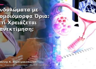 Κονδυλώματα με Ανομοιόμορφα Όρια: Γιατί Χρειάζεται Επανεκτίμηση; Κονδυλώματα με Ανομοιόμορφα Όρια: Γιατί Χρειάζεται Επανεκτίμηση;