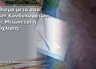 Κάθισμα μετά από Laser Κονδυλωμάτων: Πώς Μειώνεται η Ενόχληση;