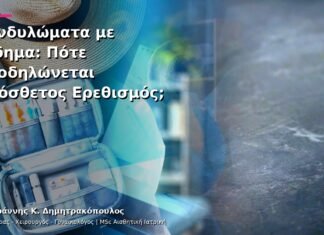 Κονδυλώματα με Οίδημα: Πότε Υποδηλώνεται Πρόσθετος Ερεθισμός; Κονδυλώματα με Οίδημα: Πότε Υποδηλώνεται Πρόσθετος Ερεθισμός;
