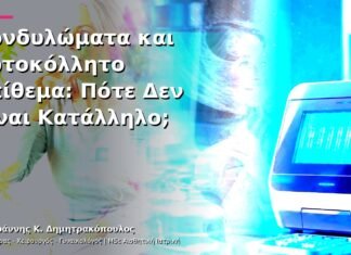 Κονδυλώματα και Αυτοκόλλητο Επίθεμα: Πότε Δεν Είναι Κατάλληλο; Κονδυλώματα και Αυτοκόλλητο Επίθεμα: Πότε Δεν Είναι Κατάλληλο;