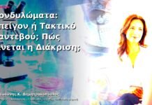 Κονδυλώματα: Επείγον ή Τακτικό Ραντεβού; Πώς Γίνεται η Διάκριση; Κονδυλώματα: Επείγον ή Τακτικό Ραντεβού; Πώς Γίνεται η Διάκριση;
