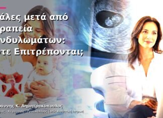 Σκάλες μετά από Θεραπεία Κονδυλωμάτων: Πότε Επιτρέπονται;