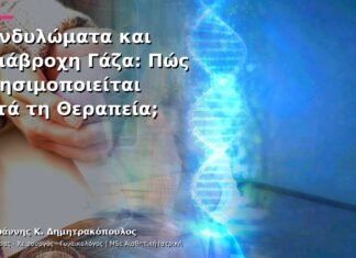 Κονδυλώματα και Αδιάβροχη Γάζα: Πώς Χρησιμοποιείται μετά τη Θεραπεία; Κονδυλώματα και Αδιάβροχη Γάζα: Πώς Χρησιμοποιείται μετά τη Θεραπεία;