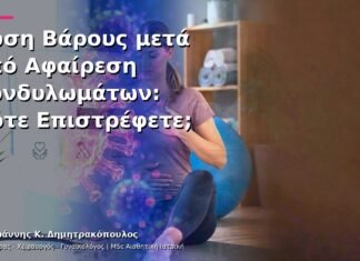 Άρση Βάρους μετά από Αφαίρεση Κονδυλωμάτων: Πότε Επιστρέφετε; Άρση Βάρους μετά από Αφαίρεση Κονδυλωμάτων: Πότε Επιστρέφετε;
