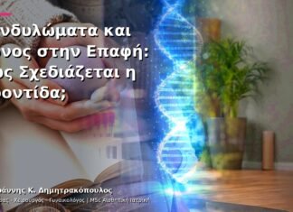 Κονδυλώματα και Πόνος στην Επαφή: Πώς Σχεδιάζεται η Φροντίδα;
