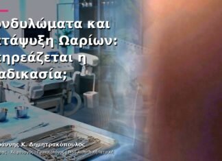 Κονδυλώματα και Κατάψυξη Ωαρίων: Επηρεάζεται η Διαδικασία; Κονδυλώματα και Κατάψυξη Ωαρίων: Επηρεάζεται η Διαδικασία;