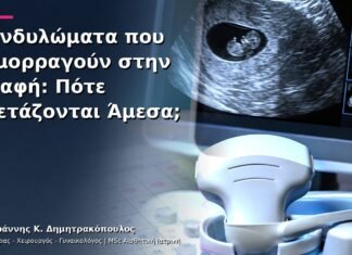 Κονδυλώματα που Αιμορραγούν στην Επαφή: Πότε Εξετάζονται Άμεσα; Κονδυλώματα που Αιμορραγούν στην Επαφή: Πότε Εξετάζονται Άμεσα;