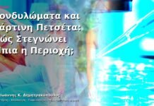 Κονδυλώματα και Χάρτινη Πετσέτα: Πώς Στεγνώνει Ήπια η Περιοχή; Κονδυλώματα και Χάρτινη Πετσέτα: Πώς Στεγνώνει Ήπια η Περιοχή;