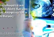 Κονδυλώματα και Διπλή Δόση Κρέμας: Πώς Αποφεύγεται ο Ερεθισμός; Κονδυλώματα και Διπλή Δόση Κρέμας: Πώς Αποφεύγεται ο Ερεθισμός;