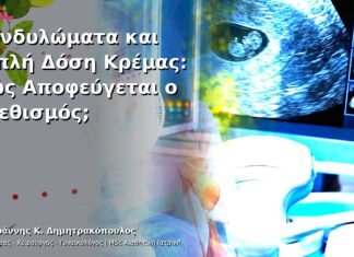 Κονδυλώματα και Διπλή Δόση Κρέμας: Πώς Αποφεύγεται ο Ερεθισμός; Κονδυλώματα και Διπλή Δόση Κρέμας: Πώς Αποφεύγεται ο Ερεθισμός;