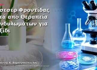 Νεσεσέρ Φροντίδας μετά από Θεραπεία Κονδυλωμάτων για Ταξίδι Νεσεσέρ Φροντίδας μετά από Θεραπεία Κονδυλωμάτων για Ταξίδι