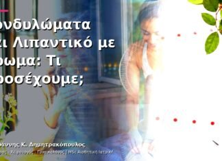 Κονδυλώματα και Λιπαντικό με Άρωμα: Τι Προσέχουμε; Κονδυλώματα και Λιπαντικό με Άρωμα: Τι Προσέχουμε;
