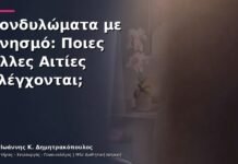 Κονδυλώματα με Κνησμό: Ποιες Άλλες Αιτίες Ελέγχονται; Κονδυλώματα με Κνησμό: Ποιες Άλλες Αιτίες Ελέγχονται;