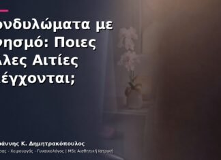 Κονδυλώματα με Κνησμό: Ποιες Άλλες Αιτίες Ελέγχονται; Κονδυλώματα με Κνησμό: Ποιες Άλλες Αιτίες Ελέγχονται;