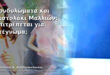 Κονδυλώματα και Πιστολάκι Μαλλιών: Επιτρέπεται για Στέγνωμα; Κονδυλώματα και Πιστολάκι Μαλλιών: Επιτρέπεται για Στέγνωμα;