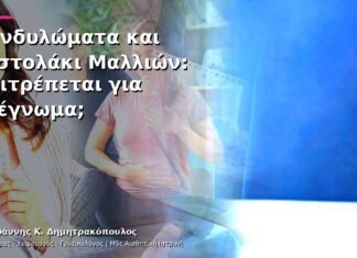 Κονδυλώματα και Πιστολάκι Μαλλιών: Επιτρέπεται για Στέγνωμα; Κονδυλώματα και Πιστολάκι Μαλλιών: Επιτρέπεται για Στέγνωμα;