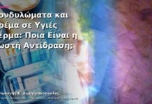 Κονδυλώματα και Κρέμα σε Υγιές Δέρμα: Ποια Είναι η Σωστή Αντίδραση; Κονδυλώματα και Κρέμα σε Υγιές Δέρμα: Ποια Είναι η Σωστή Αντίδραση;