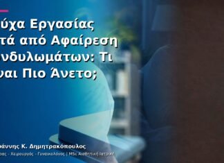 Ρούχα Εργασίας μετά από Αφαίρεση Κονδυλωμάτων: Τι Είναι Πιο Άνετο; Ρούχα Εργασίας μετά από Αφαίρεση Κονδυλωμάτων: Τι Είναι Πιο Άνετο;