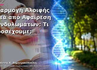 Εφαρμογή Αλοιφής μετά από Αφαίρεση Κονδυλωμάτων: Τι Προσέχουμε; Εφαρμογή Αλοιφής μετά από Αφαίρεση Κονδυλωμάτων: Τι Προσέχουμε;