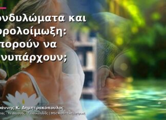 Κονδυλώματα και Ουρολοίμωξη: Μπορούν να Συνυπάρχουν; Κονδυλώματα και Ουρολοίμωξη: Μπορούν να Συνυπάρχουν;