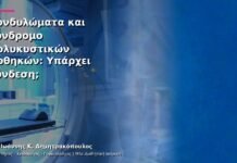 Κονδυλώματα και Σύνδρομο Πολυκυστικών Ωοθηκών: Υπάρχει Σύνδεση; Κονδυλώματα και Σύνδρομο Πολυκυστικών Ωοθηκών: Υπάρχει Σύνδεση;