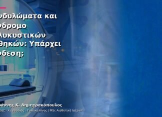 Κονδυλώματα και Σύνδρομο Πολυκυστικών Ωοθηκών: Υπάρχει Σύνδεση; Κονδυλώματα και Σύνδρομο Πολυκυστικών Ωοθηκών: Υπάρχει Σύνδεση;
