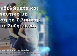 Κονδυλώματα και Λιπαντικό με Βάση τη Σιλικόνη: Πότε Συζητείται; Κονδυλώματα και Λιπαντικό με Βάση τη Σιλικόνη: Πότε Συζητείται;