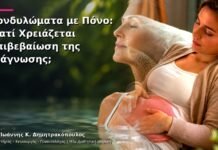 Κονδυλώματα με Πόνο: Γιατί Χρειάζεται Επιβεβαίωση της Διάγνωσης; Κονδυλώματα με Πόνο: Γιατί Χρειάζεται Επιβεβαίωση της Διάγνωσης;