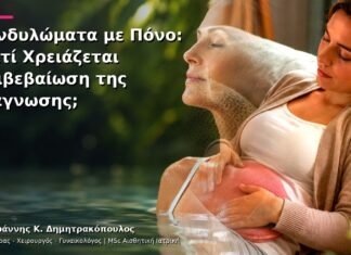 Κονδυλώματα με Πόνο: Γιατί Χρειάζεται Επιβεβαίωση της Διάγνωσης; Κονδυλώματα με Πόνο: Γιατί Χρειάζεται Επιβεβαίωση της Διάγνωσης;
