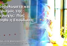 Κονδυλώματα και Αερισμός της Περιοχής: Πώς Βοηθά η Επούλωση; Κονδυλώματα και Αερισμός της Περιοχής: Πώς Βοηθά η Επούλωση;
